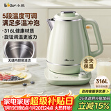 小熊（Bear）烧水壶 电热水壶保温电水壶316L不锈钢母婴内胆一体无缝家用恒温煮水壶1.5L大容量 ZDH-S15Y5
