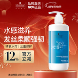 施华蔻专业水漾洗发水450ml水疗精华柔顺蓬松滋润发丝蛋白护理干发洗护养发