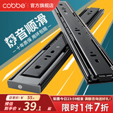卡贝（cobbe）抽屉轨道滑轨导轨304不锈钢衣柜阻尼三节导轨滑道缓冲黑钢轻音 黑钢靜音【22寸=55cm】两支 强承重
