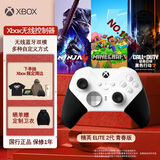 微软（Microsoft）Xbox无线游戏手柄 Elite 2精英2代二代 白色青春版 无线控制器 蓝牙 PC/平板/手机 Steam 明末