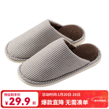 网易严选 日式舒雅男女居家棉拖鞋eva抗污耐脏高弹珊瑚绒保暖 茶色条纹经典款男 建议选大1-2码 42-43