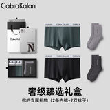 CabraKalani男士内裤男平角礼盒装运动新疆棉莫代尔送老公男友礼物四角裤头 D品牌专柜黑绿新疆棉+2中筒袜礼盒装 4条 L （110斤以内）