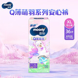 MOONY尤妮佳纸尿裤Q薄萌羽小羊驼系列婴幼儿尿不湿男女宝宝透气尿不湿 XL1包【12-17kg】拉拉裤 36片