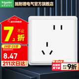 施耐德 开关插座面板 86型墙壁5孔插座面板 智意系列经典白色 10A斜五孔 插座