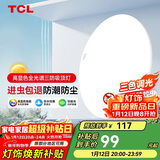 TCL照明 LED吸顶灯三色调光卧室灯圆形现代简约灯饰中山灯具