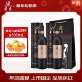 莫高（MOGAO）红酒干红葡萄酒 赤霞珠30年树龄 750ml*2双支红酒礼盒装