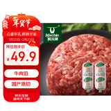 科尔沁 国产谷饲原切牛肉馅1斤 免切饺子馅肉饼清真牛肉生鲜