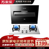 万家乐油烟机【 小飓风】抽油烟机18立方小尺寸家用换新免扩孔5.0kw不锈钢燃气灶具套装AL031+AY4G天然气