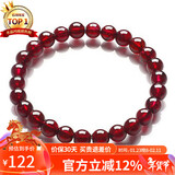 石玥珠宝精品6-7mm石榴石手链本命年转运珠天然手串男女士款 水晶玛瑙