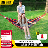 探险者（TAN XIAN ZHE）吊床户外秋千室内单人吊床双人吊床加宽加厚帆布秋千宿舍吊床 【升级防侧翻】双人加宽彩虹色