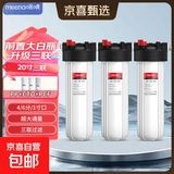 大白瓶前置过滤器全屋中央家用自来水净水器大流量蓝瓶阻垢净化器 大白瓶20寸三联PP+CTO+PCF