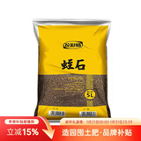 虹越 家用园艺介质辅料 小包装土壤改良介质 蛭石 5L（2-4mm）