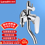 莱尔诗丹（Larsd）淋浴混水阀 明装淋浴龙头混水器铜主体 冷热洗澡花洒开关LD6306