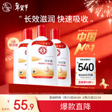 大宝SOD蜜200ml*3乳液面霜男女士润肤补水保湿霜护肤品身体乳新年礼物