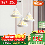 FSL佛山照明家用餐厅灯餐吊灯简约时尚卧室床头吧台灯三头哑白50301