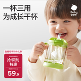 babycare三合一斜口吸管杯宝宝喝水牛奶学饮杯男女刻度儿童水杯-满杯300ml