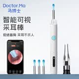 马博士智能可视挖耳勺采耳棒掏耳朵神器无线高清发光掏耳勺工具 白色