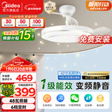 美的（Midea）吊扇灯一体风扇灯餐厅客厅卧室led隐形扇护眼48w灯具熟睡风包安装