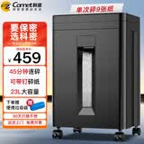 科密45分钟9张5级保密碎纸机办公室专用大型商务办公家用文件粉碎机（高速碎 23L）DS2945