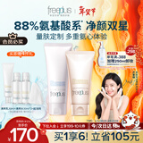 芙丽芳丝（Freeplus）洗面奶男女士氨基酸洁面乳100g+控油祛痘80g新年礼物送男女朋友