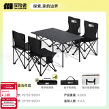 探险者（TAN XIAN ZHE）露营椅子户外折叠椅野餐桌椅便携休闲椅钓椅沙滩椅子野炊装备全套 升级特大椅*4+长桌95CM-曜黑