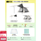 探险者（TAN XIAN ZHE）帐篷户外露营防雨过夜3人-4人速开便捷天幕二合一黑胶防晒帐篷 【3-5人】帐篷+天幕+野餐套装