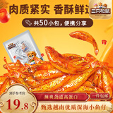 三只松鼠小鱼仔香辣味350g/50包 鱼干即食海鲜海味零食肉食休闲小吃无污染
