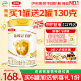 伊利奶粉2段金领冠育护婴幼儿配方奶粉960克 2段960g