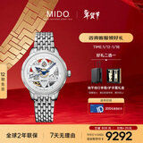 美度（MIDO）瑞士手表 花淅 绽放款 星光银 时尚优雅 机械钢带女表新年礼物