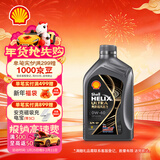 壳牌（Shell）全合成机油 0w-40(0w40) API SP级 1L超凡喜力都市光影版汽车保养