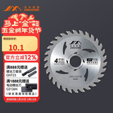 吉米家居 JM-G29730T 合金圆锯片硬质铝合金锯片电动工具附件 30齿