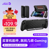 JSAUX几硕switch2保护壳全包套 泰坦pro 适用任天堂switch2收纳包盒ns2保护壳包抗压防摔主机保护套配件