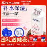 海氏海诺凡士林身体乳润肤露温和护肤男女士浴后乳保湿润体乳润肤霜250ml