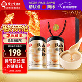 同仁堂（TRT）品牌北京同仁堂100%铁棍山药粉2罐滋补品送父母长辈保健营养礼品