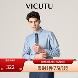 威可多（VICUTU）男士舒适男士潮流混纺舒适长袖衬衫休闲百搭纯色衬衣 水光感-蓝色 L