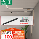 雷士（NVC）磁吸轨道灯嵌入式LED精品射灯客厅无主灯照明26瓦暖白【格栅灯】