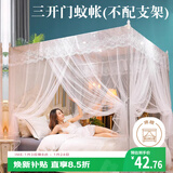 艾薇 蚊帐家用老式帐纱方顶蚊帐三开门  1.5m床 白影月荷【不配支架】