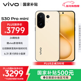 vivo S30 Pro mini 16GB+512GB 柠檬黄 国家补贴 多彩小直屏 超级潜望长焦 6500mAh 学生 AI手机