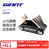捷安特（GIANT） OUTILS 9迷你工具内六角T25星形十字螺丝刀家用修车自行车山地车修车配件 黑色