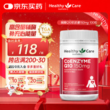 HealthyCare澳洲辅酶素q10老年成人高浓度辅酶Q10软胶囊150mg 100粒花少同款