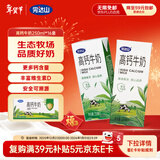 完达山高钙纯牛奶250ml*16盒 健康营养 丰富维D 年货节礼盒装 送礼推荐