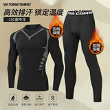 VICTORIATOURIST运动套装男士跑步速干衣紧身健身服篮球训练服