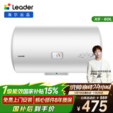 海尔出品统帅60升电热水器京东自营上门安装 2200W节能速热国家补贴一级能效家用储水式LEC6001H-X5