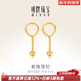 明牌珠宝新年礼物  足金黄金圆珠若隐耳钉金耳环女送礼AFH0088工费70 足金 约0.96克
