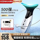 康佳（KONKA）美容仪面部提拉美颈仪脸部按摩仪颈纹法令纹提升神器颈部家用导入仪生日礼物女情人节礼物送女友 全配款白-4种模式+颈脸两用+精美颈霜