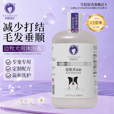 雪貂留香狗狗沐浴露宠物浴液宠物用品 边牧犬专用香波500mL