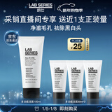 朗仕多功能洁面乳100ml控油去角质黑白头洗面奶生日新年礼物送男友