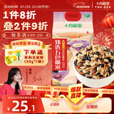 十月稻田 五色糙米 5斤 五谷杂粮米 粗粮饭主食 新米 糙米 黑米 健身粥米