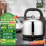 格来德（Grelide）烧水壶5L大容量电热水壶加厚304不锈钢热水壶家用2000W大功率开水壶烧水器宿舍办公室茶壶 5001S