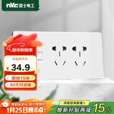 NVC雷士电工 开关插座 六类电脑十孔插座 多功能118型暗装三位组合 象牙白